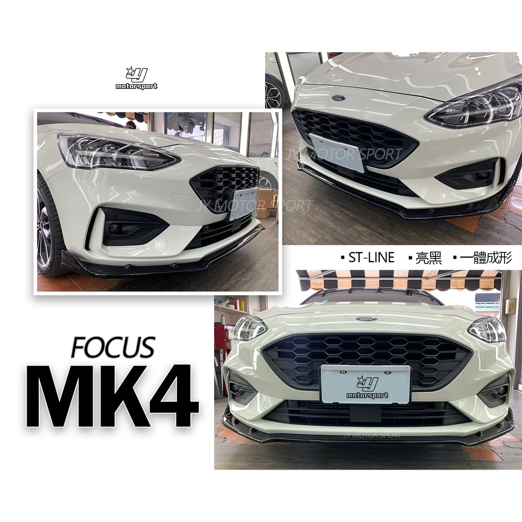 全新 福特 FOCUS MK4 ST LIne 專用 一體成形 鋼琴烤漆黑 亮黑 風刀版 前定風翼 前下巴