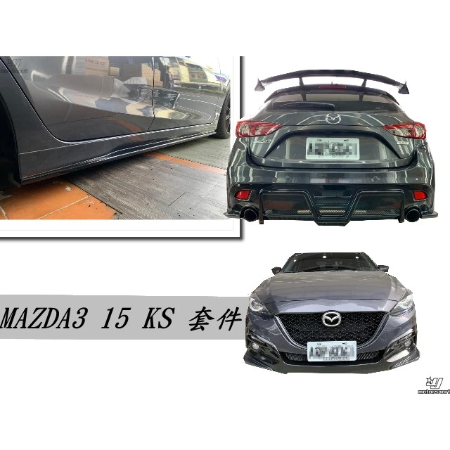 全新 MAZDA3 2015 2016 15 16 年 5D KS 式樣 前保桿 後保桿 側群 含烤漆