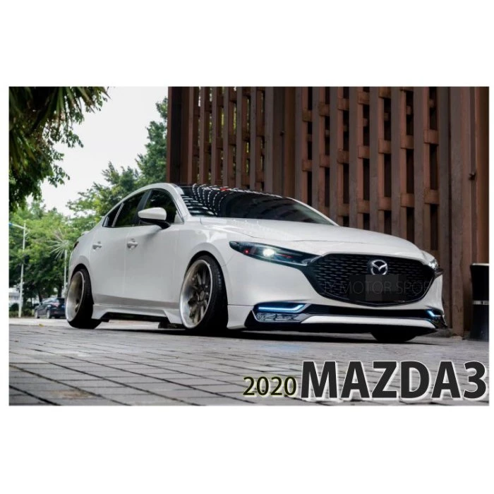 全新 MAZDA3 4門 4D 20 21 年 全套件 前下巴 後下巴 側裙 完工價