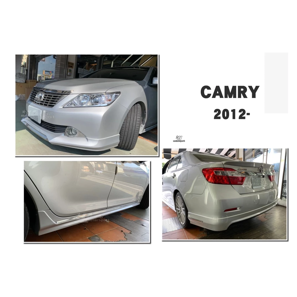 全新 TOYOTA CAMRY 7代 12 13 14 年 汽油版 原廠型 前下巴 側裙 後下巴 含烤漆