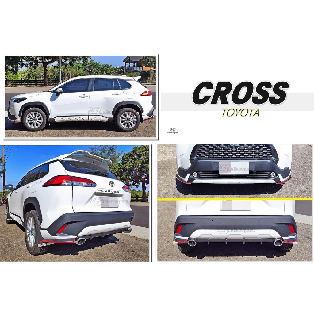 全新 TOYOTA COROLLA CROSS 2020 2021年 MRF 前下巴 側裙 後下巴 含烤漆