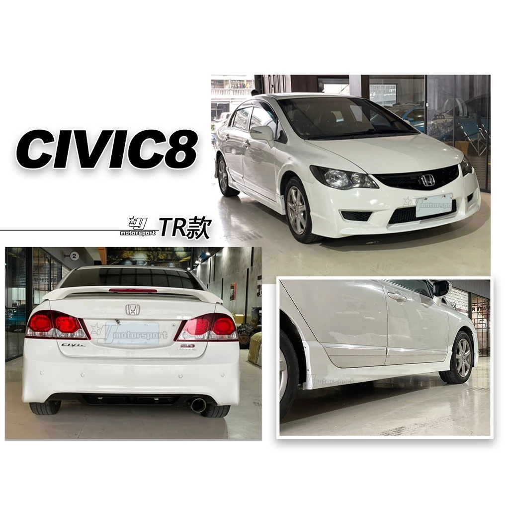 全新 HONDA K12 CIVIC8 八代 TR TYPE-R 前保桿 側裙 後保桿 含烤漆