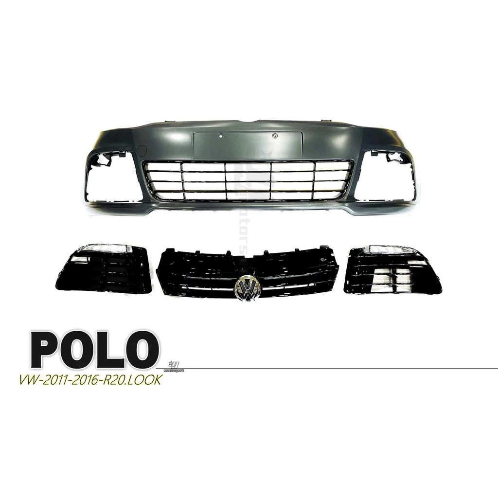 全新 VW 福斯 POLO 2011-2016 R20 前保桿 後保桿 側裙 總成 含水箱罩 日行燈 不含尾飾管