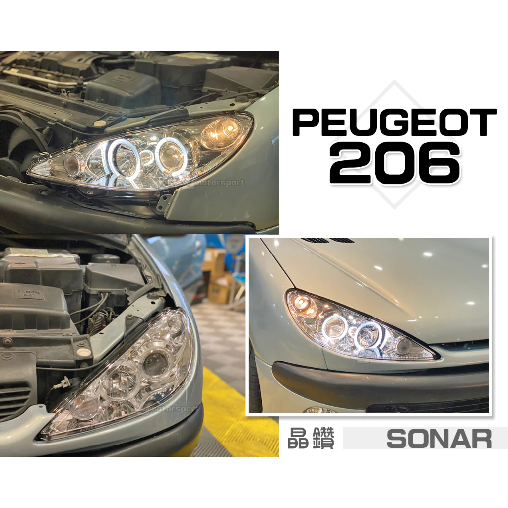 全新 PEUGEOT 寶獅 206 雙光圈 魚眼 晶鑽 黑框 頭燈 大燈 (馬達可移植)