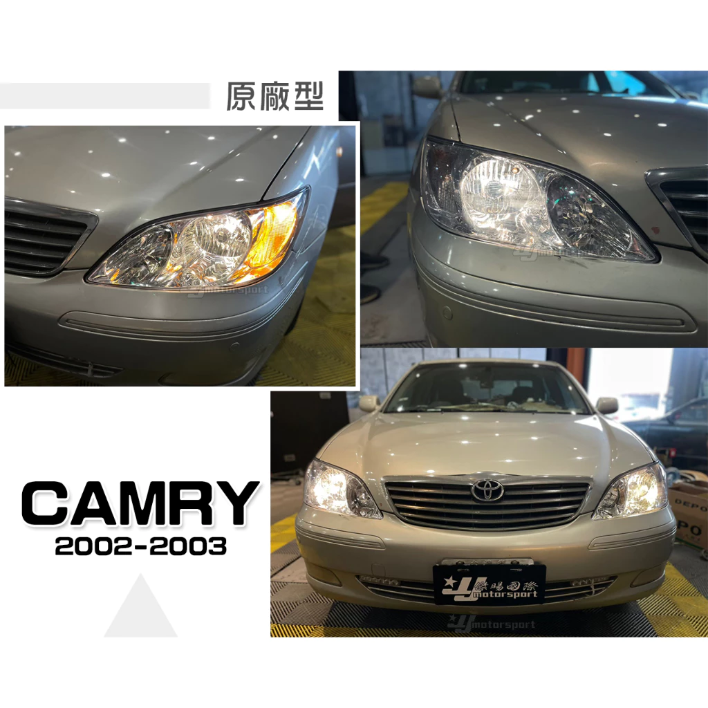 全新 TOYOTA CAMRY 02 03 2002 年 5代 原廠型 晶鑽 大燈 頭燈 一顆1900元