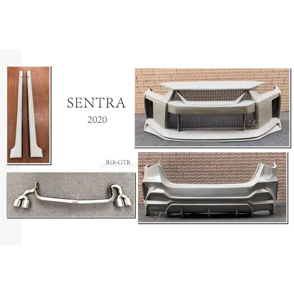 全新 SENTRA 2020 B18 升級 GTR大包 前保桿 側裙 後保桿 ABS材質 四出尾管 須焊接