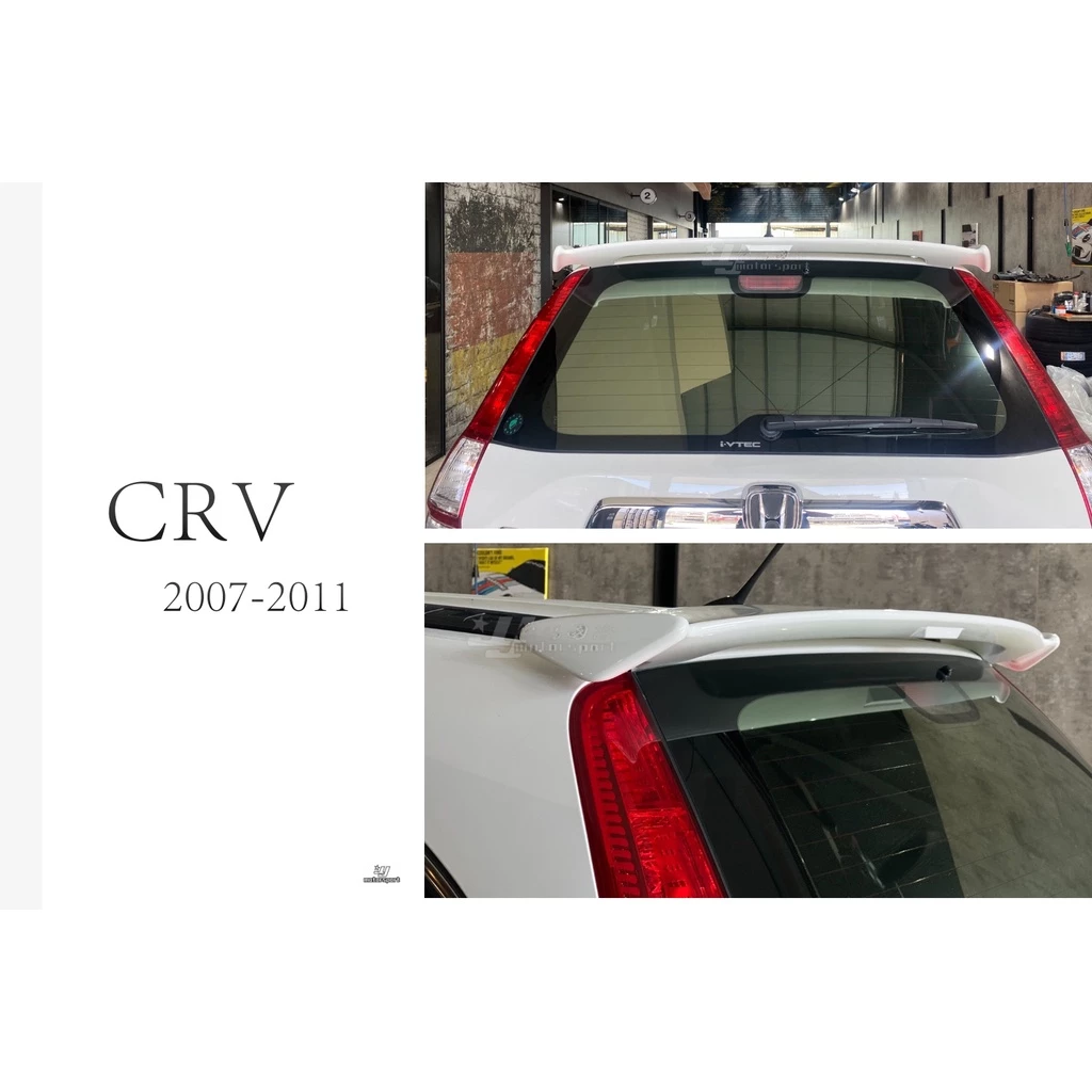 全新 HONDA CRV 07 08 09 10 11 年 3代 3.5代 日規 MUGEN 無限尾翼 含烤漆
