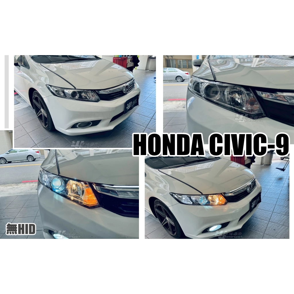全新 CIVIC9 CIVIC 九代 K14 原廠型 大燈 含水平馬達 (無HID版) 一顆2700