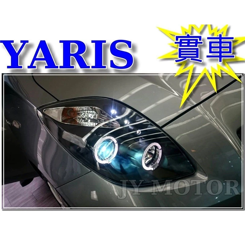 全新 TOYOTA YARIS 06 07 08 09 VITZ 雙光圈 黑框 晶鑽 魚眼 大燈 頭燈