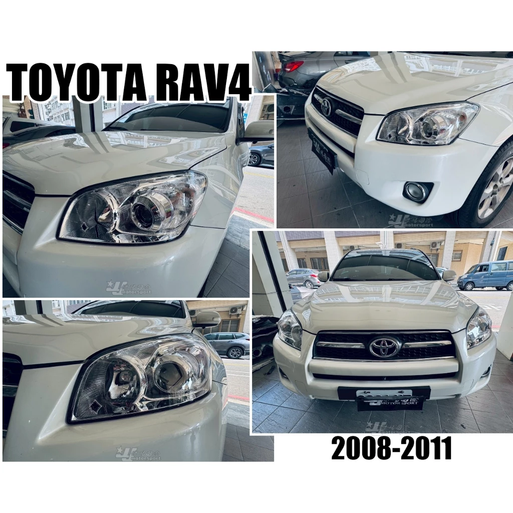 全新 TOYOTA RAV-4 RAV4 08 09 10 11 年 原廠型 晶鑽 大燈 一顆2700元