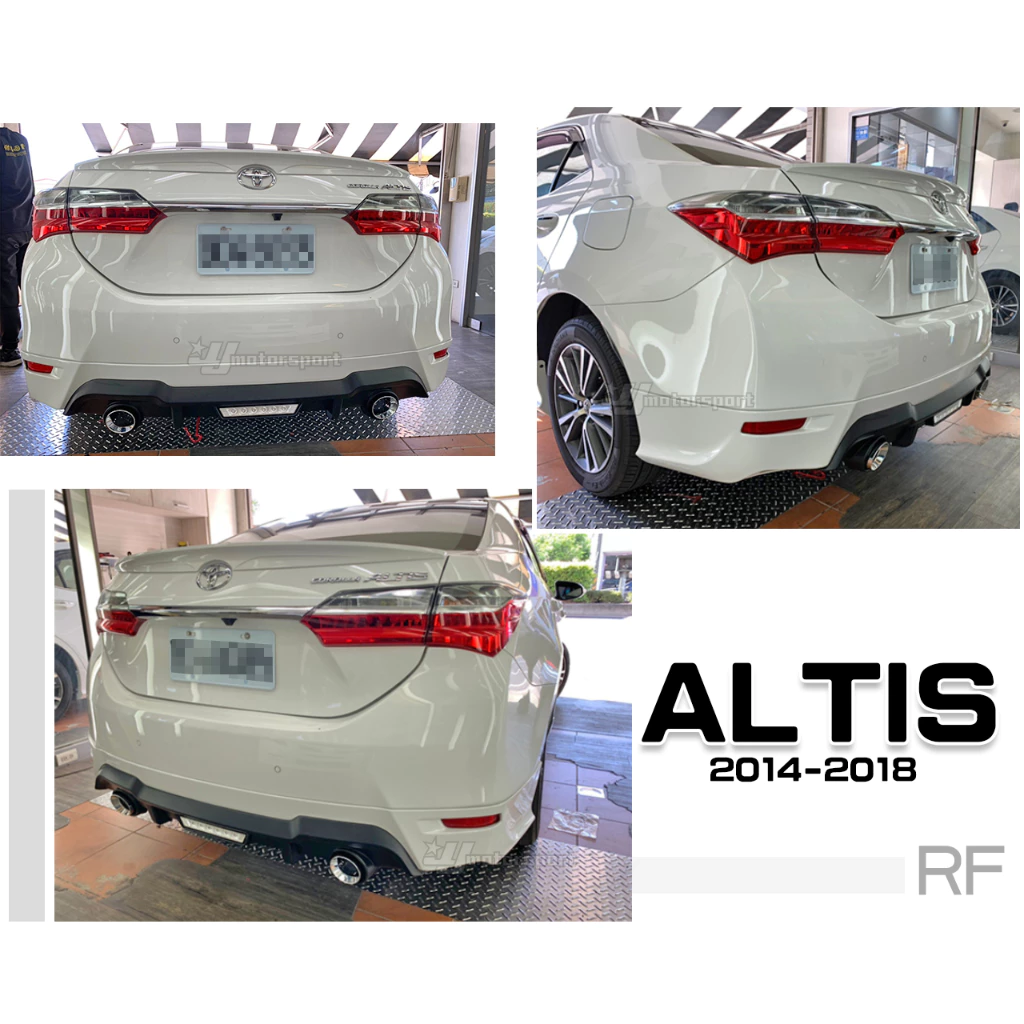 全新 TOYOTA ALTIS 11代 11.5 14 15 16 17 18 年 RF 雙出雙管 後下巴 含烤漆