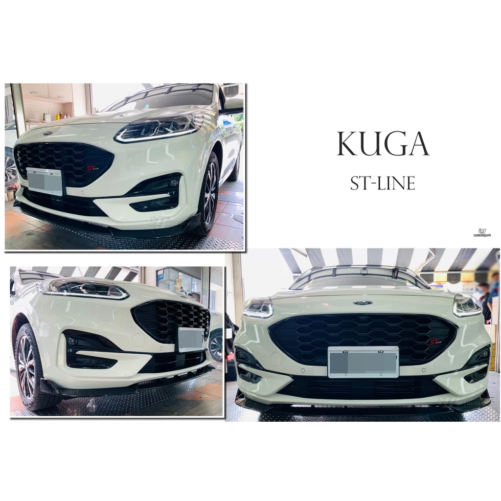 新 FORD 福特 KUGA ST-Line RF 樣式 前下巴 定風翼 一體式 亮黑 空力套件