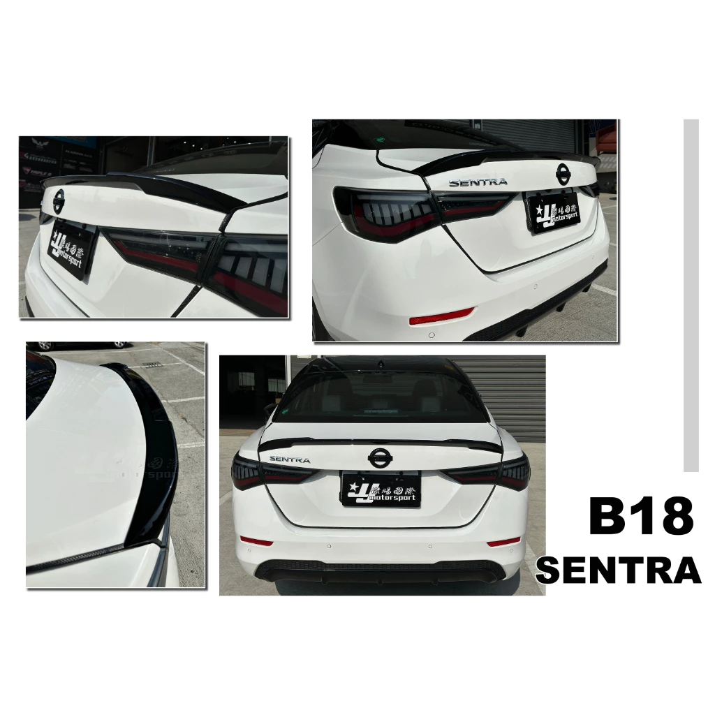 全新 SENTRA B18 20 21 22 年 原廠型 尾翼 擾流版 鴨尾 含烤漆