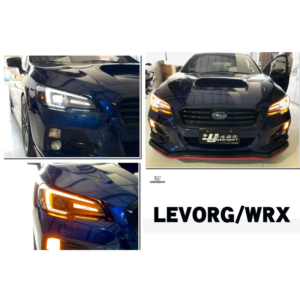 全新 SUBARU WRX 15 16 17 18 年 LEVORG 全LED 光導式 魚眼 黑框 大燈