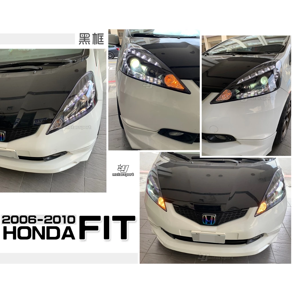 HONDA FIT 06 07 08 09 10 年 jazz 仿 R8款 C型 黑框 DRL燈眉 魚眼 大燈