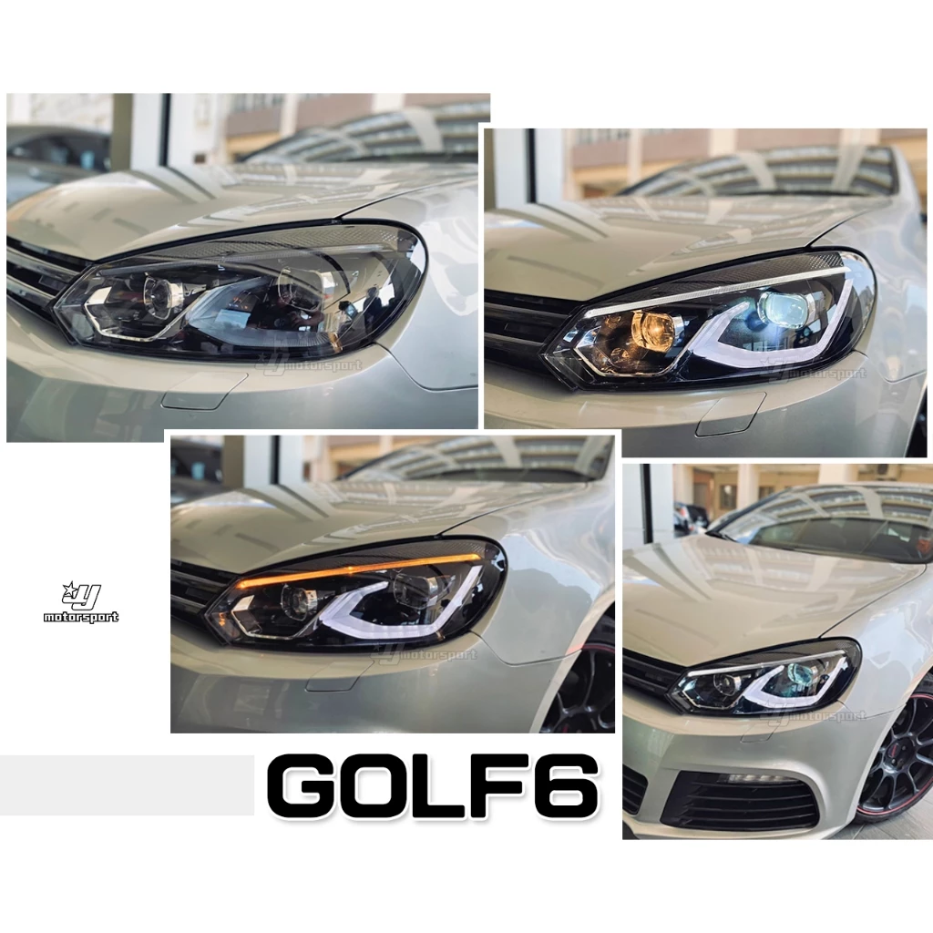 全新 VW 福斯 GOLF6 類8代 式樣 LED 動態呼吸 閃爍方向燈 魚眼 大燈 頭燈