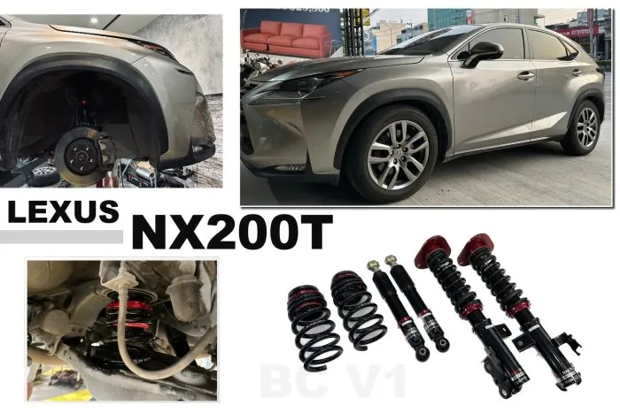 全新 LEXUS NX200T BC 避震器 V1 30段阻尼 高低軟硬可調 NX 避震 實車