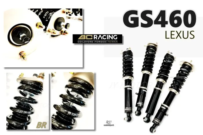 全新 LEXUS GS460 GS350 BR TYPE 30段阻尼 高低軟硬可調 BC避震器
