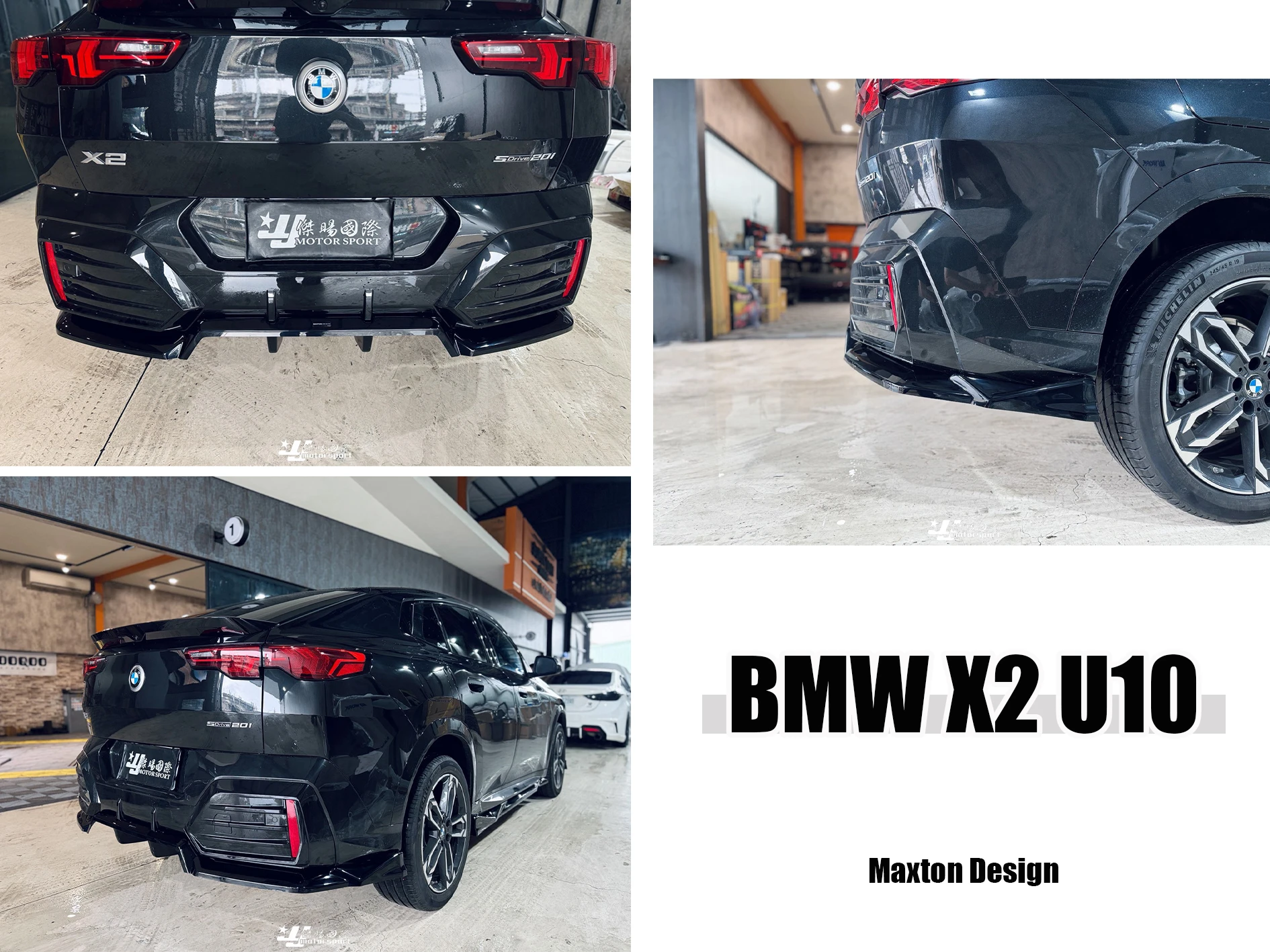 BMW X2 26 2026 U10 M-SPORT版本MD Maxton Design 亮黑 前下巴 側裙 後下巴