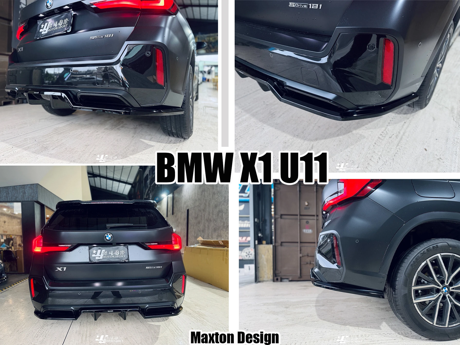 全新 BMW X1 2024- U11 MD Maxton Design 前下巴 側裙 後下巴