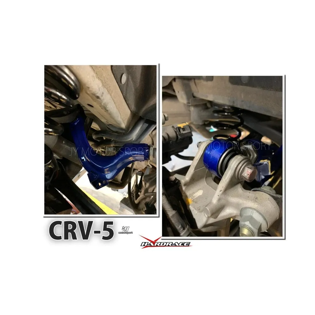 全新 CR-V 5 CRV5 HARDRACE 後仰角 調整器 硬橡膠鐵套 2件式 一組 #8647-S