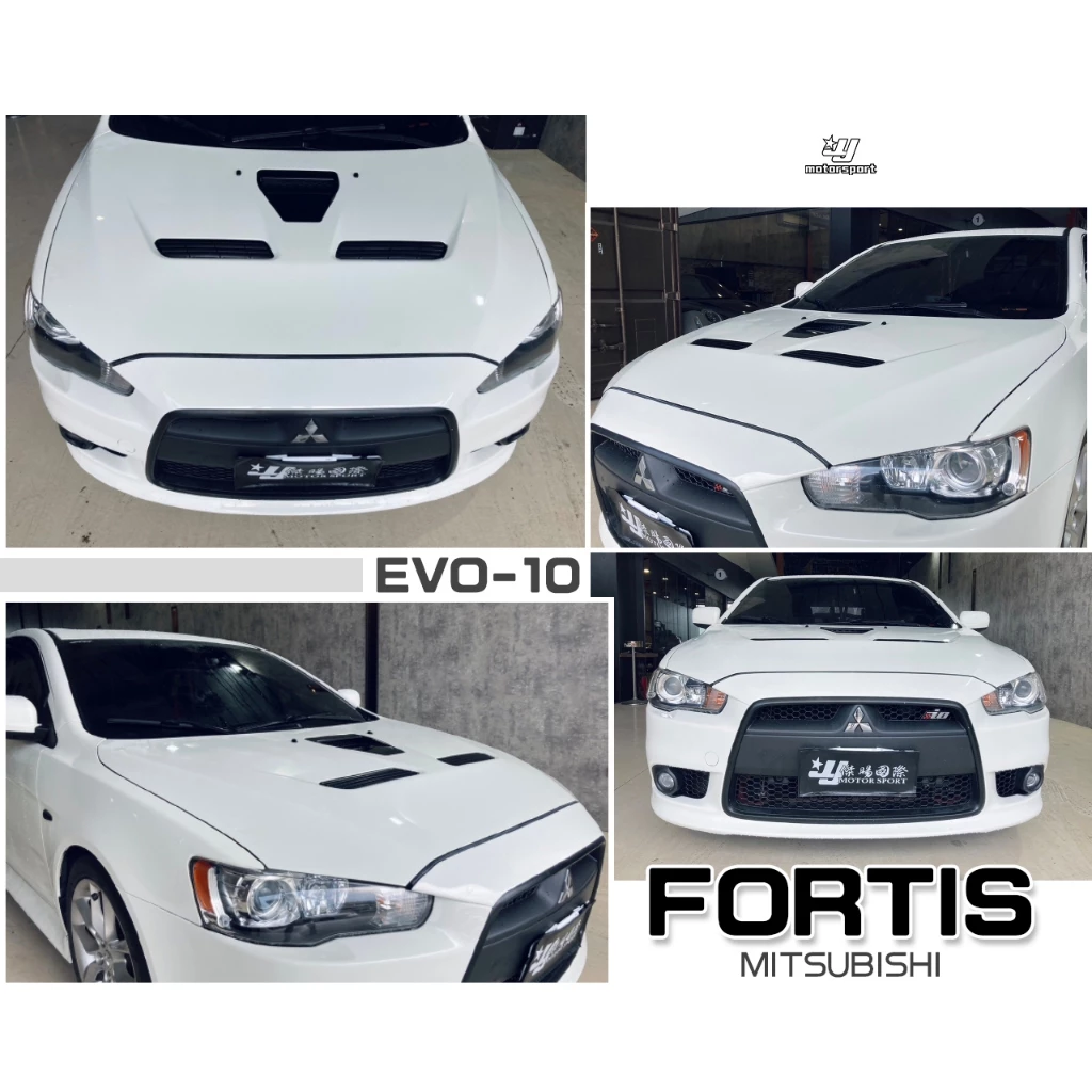 全新 三菱 LANCER FORTIS EVO 10 鯊魚頭 專用 開孔 引擎蓋 鐵件 素材 空力套件