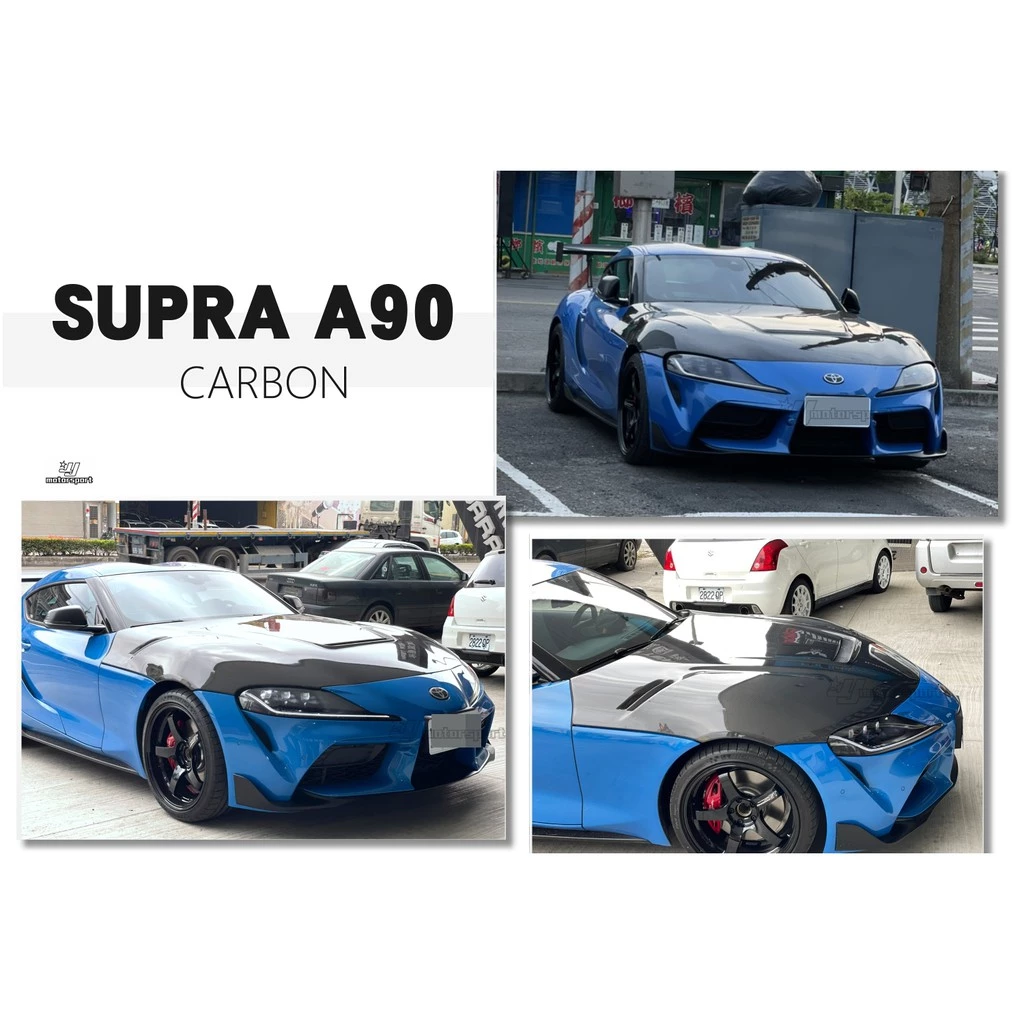 全新 TOYOTA Supra A90 牛魔王 Carbon 碳纖維 單層/雙層 引擎蓋 開孔