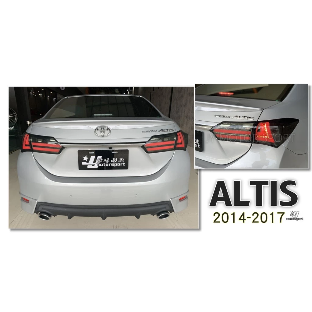全新 ALTIS 14 15 16 17 18 11代 11.5代 燻黑 仿LEXUS 光柱 LED 尾燈