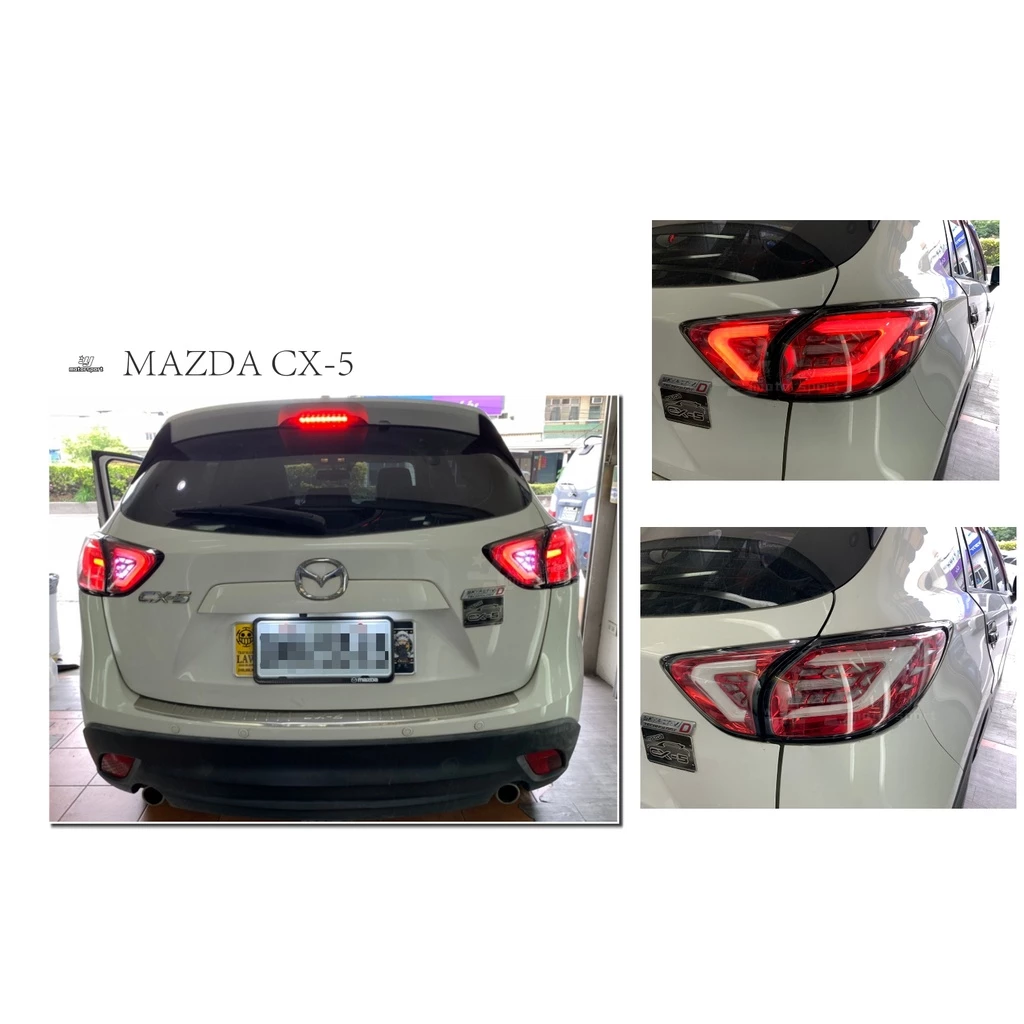 全新 馬自達 mazda CX 5 CX5 LED C型 光柱 光條 燻黑殼 紅底 後燈 尾燈
