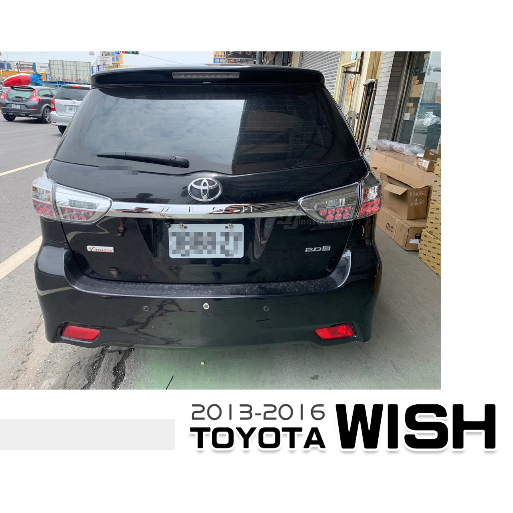 全新NEW WISH 13 14 15 16 小改款 LED尾燈 外側 內側