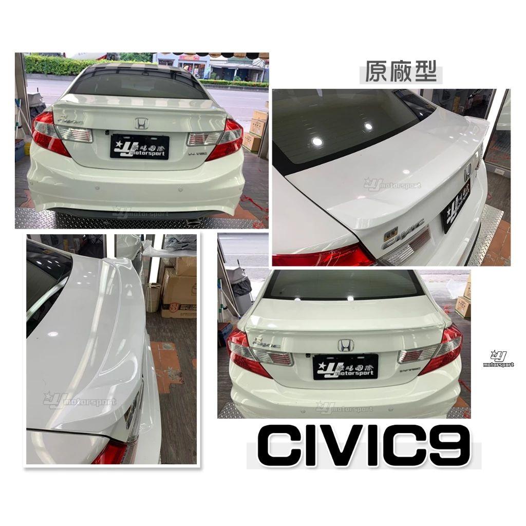 全新HONDA CIVIC9 喜美九代 K14 12-15年 原廠型 尾翼 鴨尾 後擾流 含烤漆