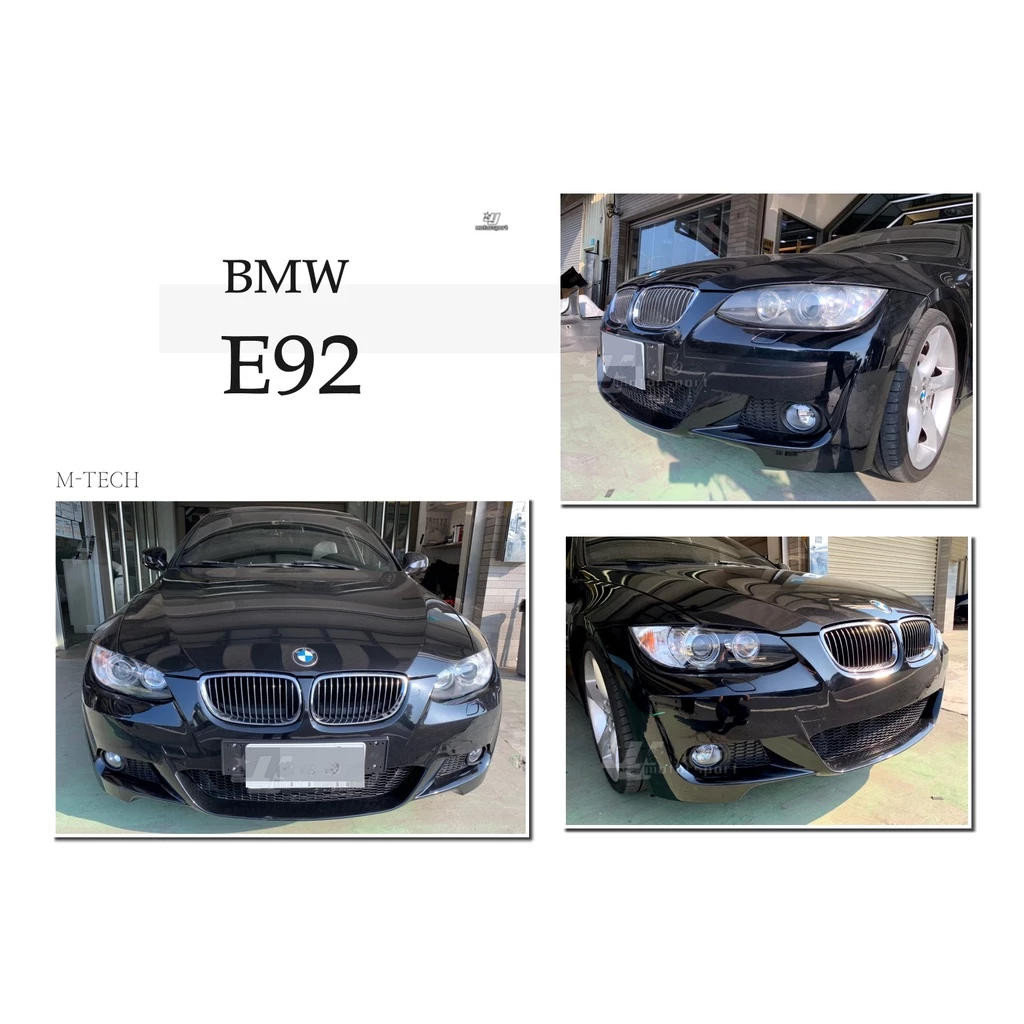 全新 空力套件 BMW E92 MTECH M版 前保桿 實車安裝 PP材質 素材 大包