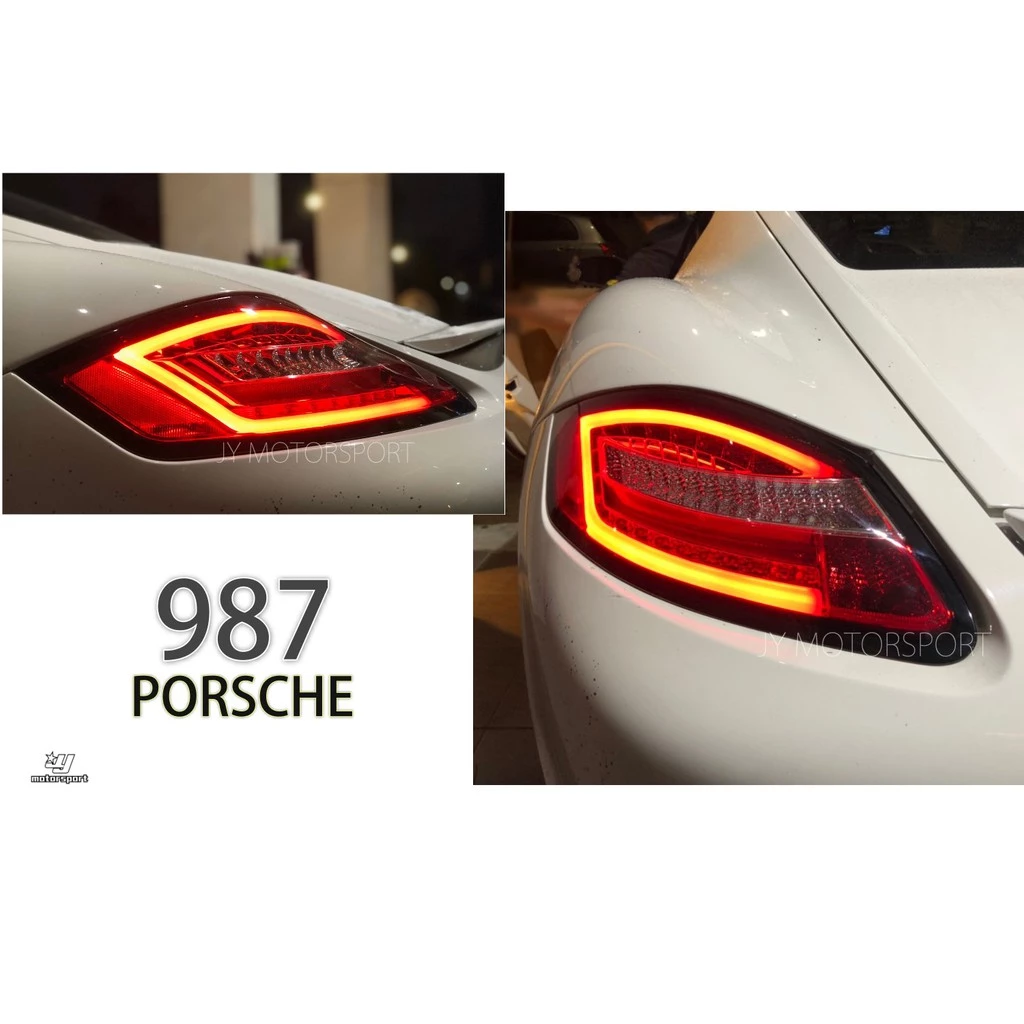 保時捷 987 CAYMAN 05 06 07 08年 BOXSTER LED光柱 紅白 跑馬方向燈 尾燈
