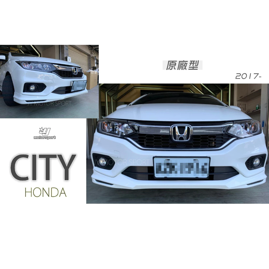 全新 HONDA CITY 2017 17 18 19年 M版 原廠型 前下巴 後下巴 側裙 含烤漆