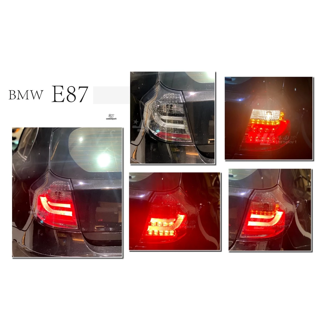 全新 BMW E87 E81 116 118 120I LED 紅黑 光條 光柱 尾燈 實車 紅白 燻黑