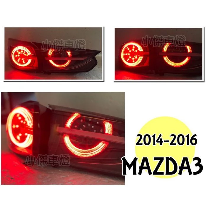 全新 MAZDA3 14 15 16 17 18 年 5門 5D 專用 跑馬方向燈 LED 光柱 尾燈