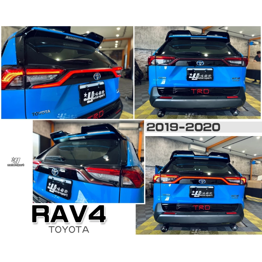 全新 RAV4 RAV-4 5代 2019 2020 19 20 21 專用 替換式 流光 貫穿尾燈 貫穿燈