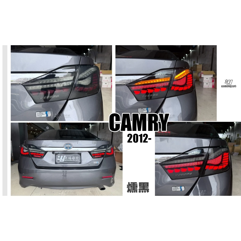 全新 TOYOTA CAMRY 7代 12 13 14 15 年 OLED樣式 燻黑 龍鳞 動態 尾燈 實車