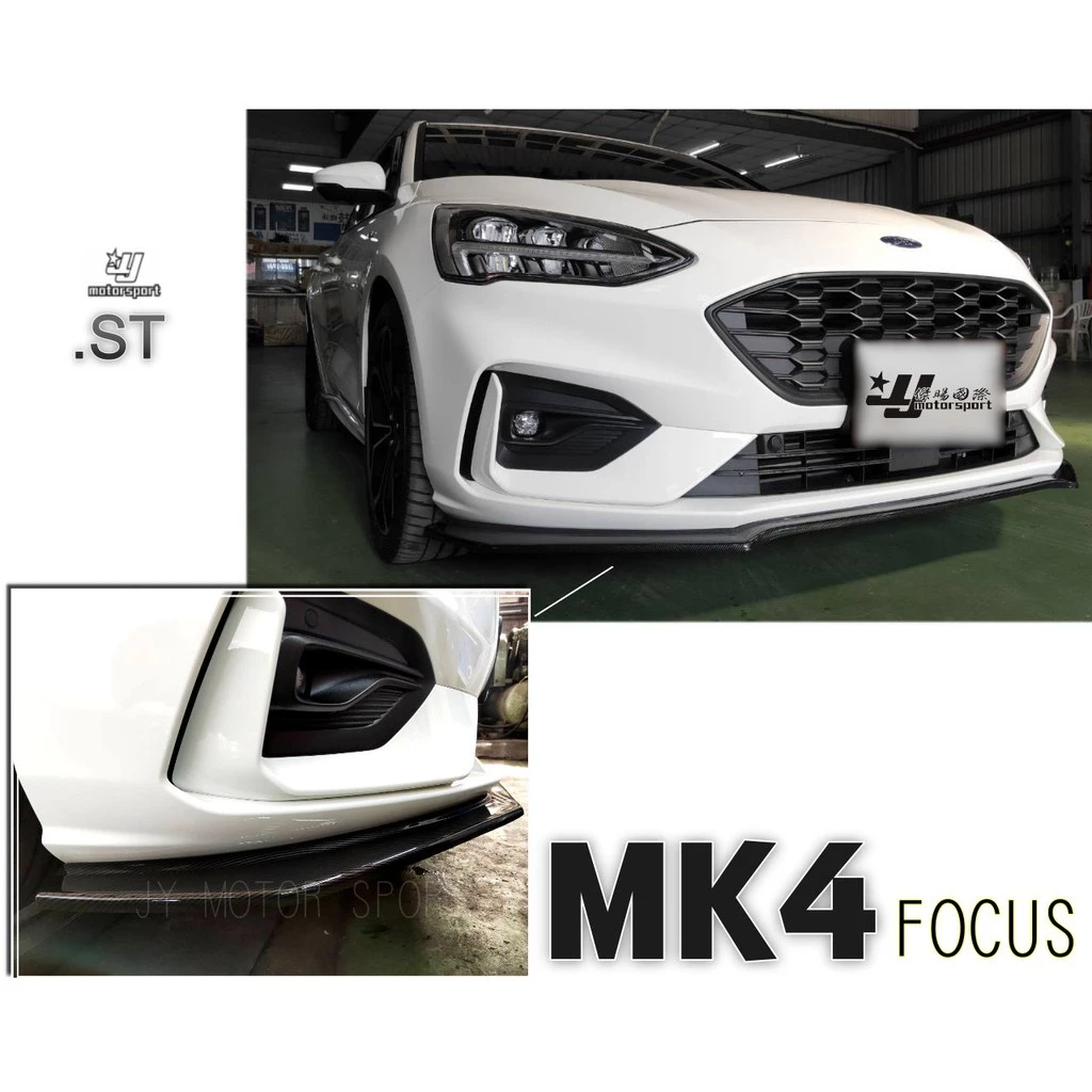 全新 福特 FOCUS MK4 專用 ST-LIne 卡夢 水轉印 碳纖維 前定風翼 前下巴