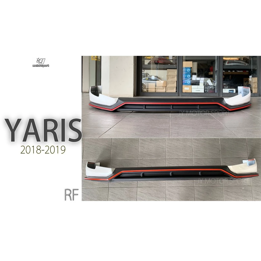 全新 TOYOTA YARIS 2018 2019 18 年 MRF 前下巴 後下巴 側裙 空力套件 含烤漆