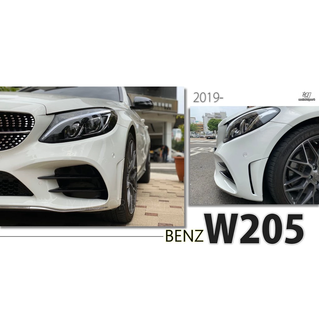 全新 賓士 W205 C300 C250 前期舊款升級 2019 小改款 AMG樣式 大包 前保桿 素材