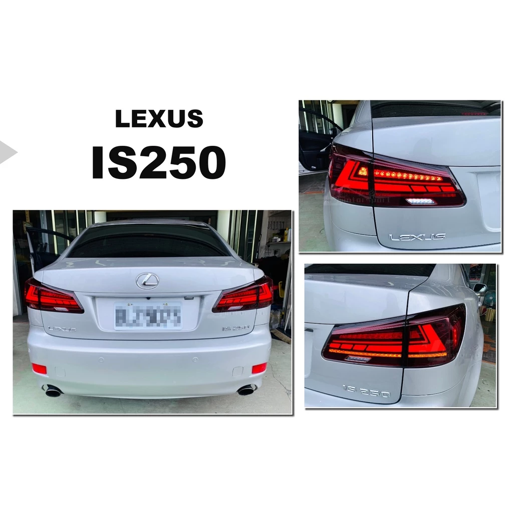 全新 LEXUS IS250 06-12年 前期改後期 動態 LED 光條 流水方向燈 後燈 尾燈 紅殼款 黑殼款