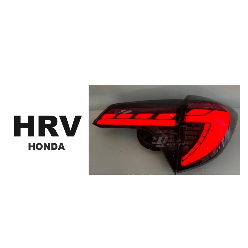 新款 HONDA HRV HR-V 龍麟 燻黑 呼吸動態 LED 光條光柱 流水方向燈 尾燈 後車燈