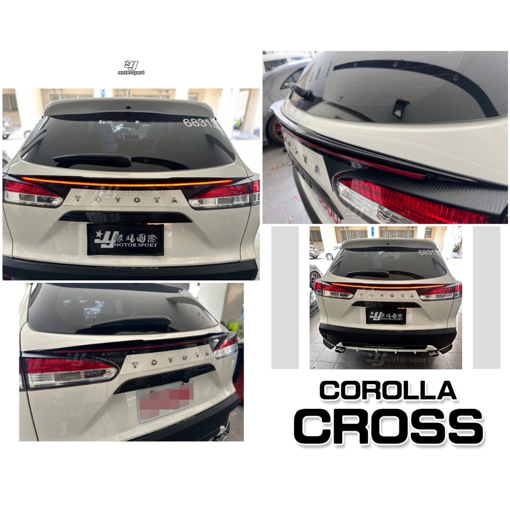 全新 COROLLA CROSS CC LED 貫穿式 尾燈 鴨尾尾燈 黏貼式 貫穿燈