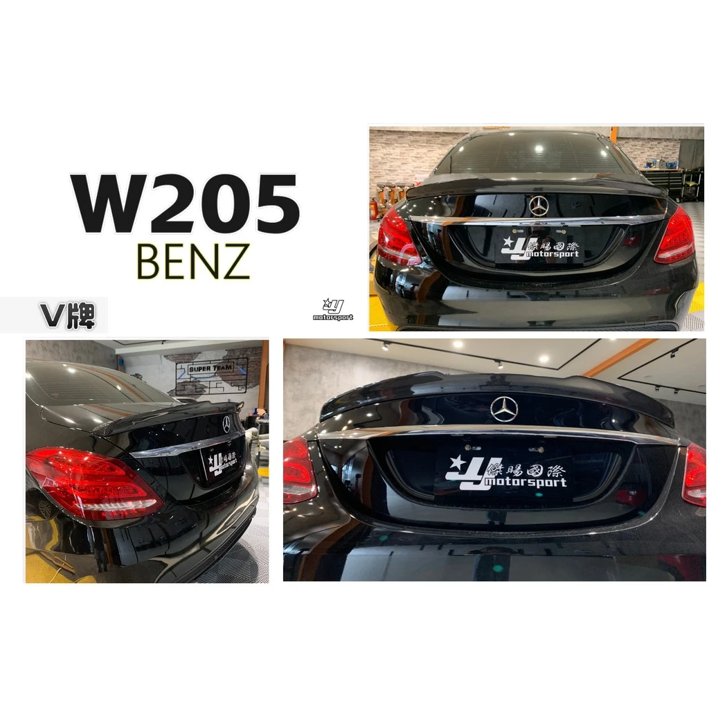 全新 實車 賓士 BENZ W205 C300 C43 V牌 卡夢 碳纖維 CARBON 尾翼 鴨尾