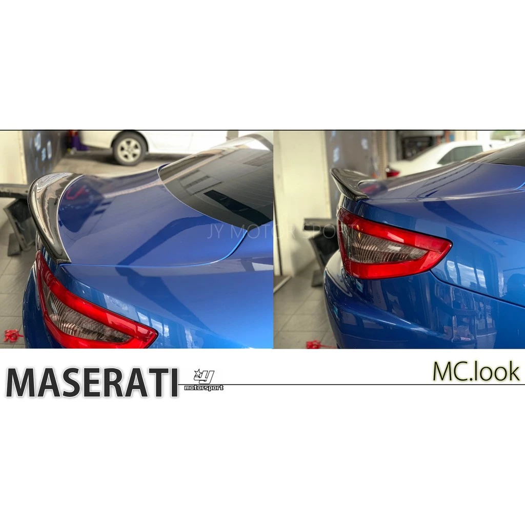 全新 海神號 MASERATI GRAN TURISMO MC款 卡夢 CARBON 尾翼 瑪莎拉蒂