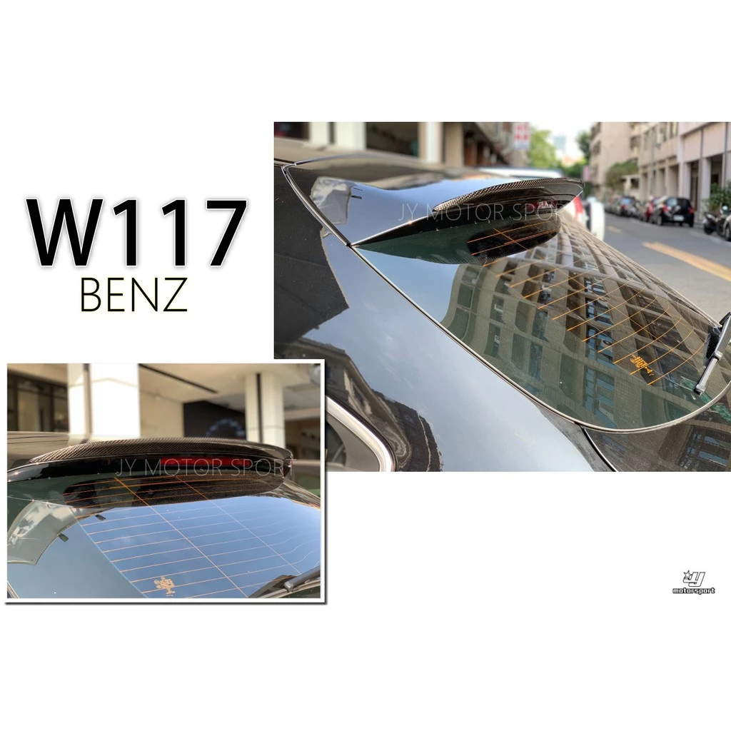 全新 賓士 BENZ W117 CLA250 CLA45 5D 5門 SB款 CARBON 卡夢 尾翼