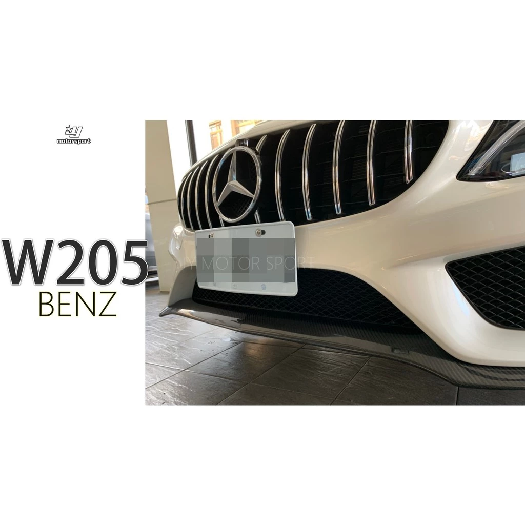 全新 BENZ 賓士 W205 C300 AMG 保桿用 一體成形 一片式 碳纖維 卡夢 前下巴貼片