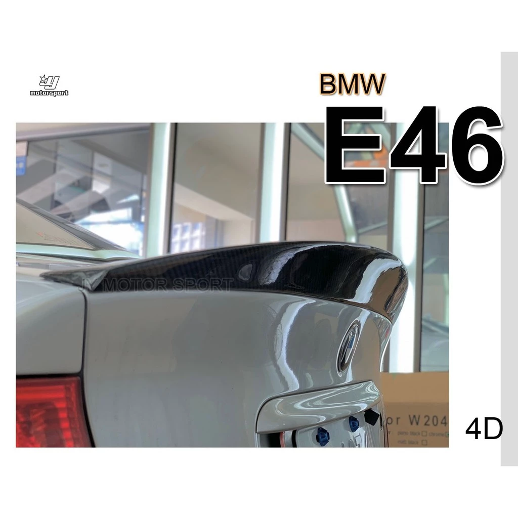 全新 BMW E46 2D 4D P 款 加大款 CARBON 卡夢 碳纖維 尾翼 E46尾翼 鴨尾