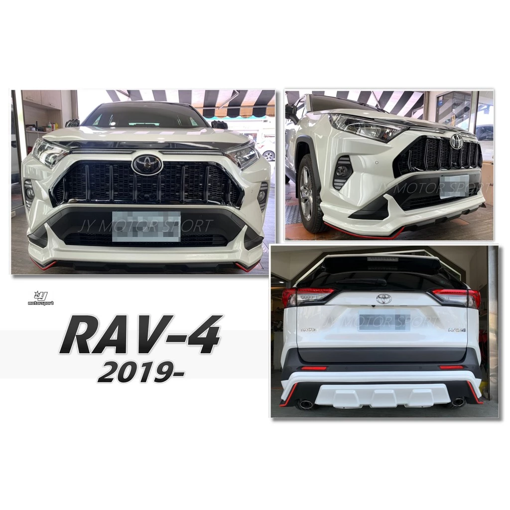 全新 豐田 TOYOTA RAV4 5代 2019 RAV-4 RF 運動版 前下巴 後下巴 含烤漆